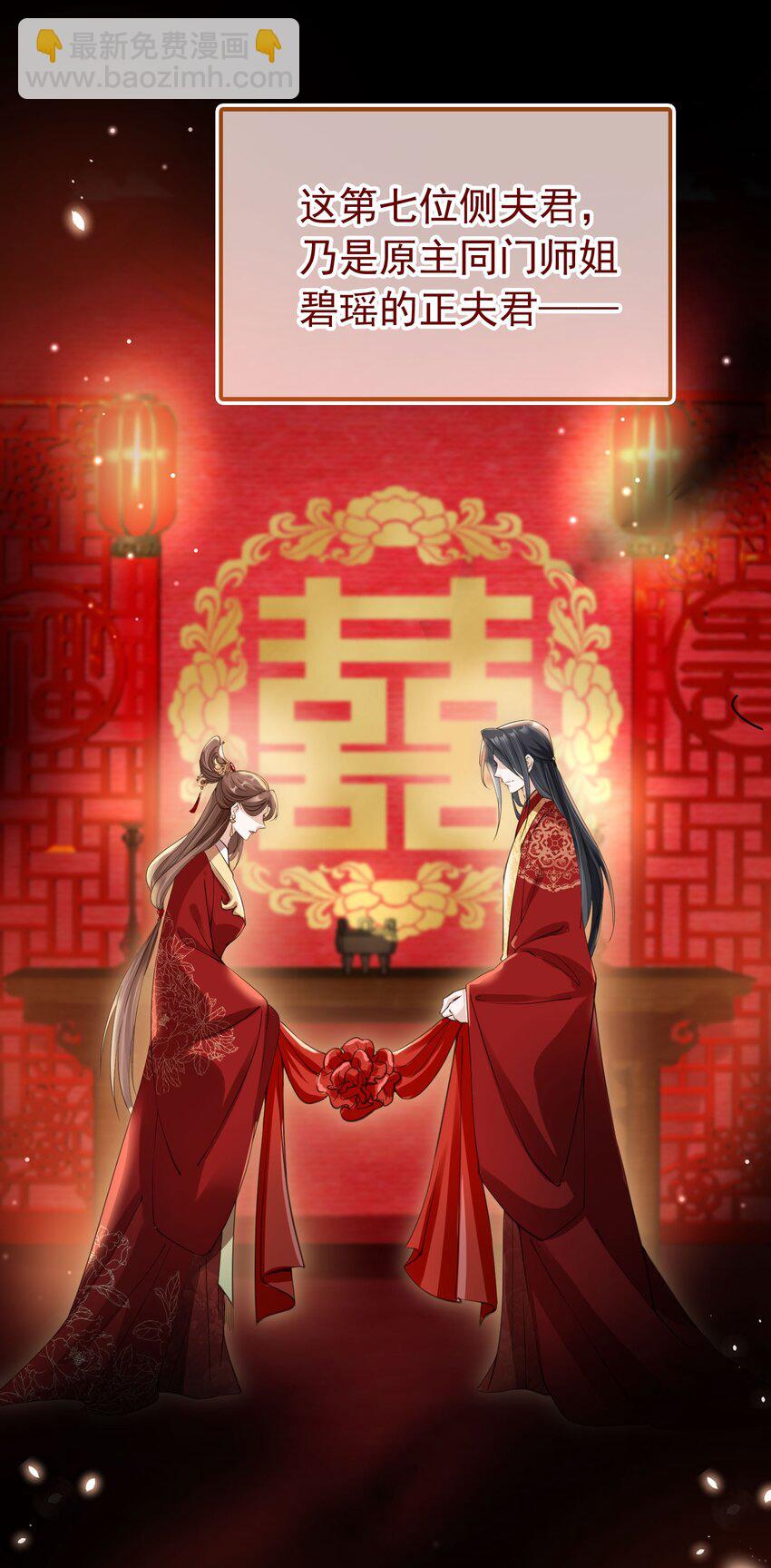 05 抢来的男人-第6话