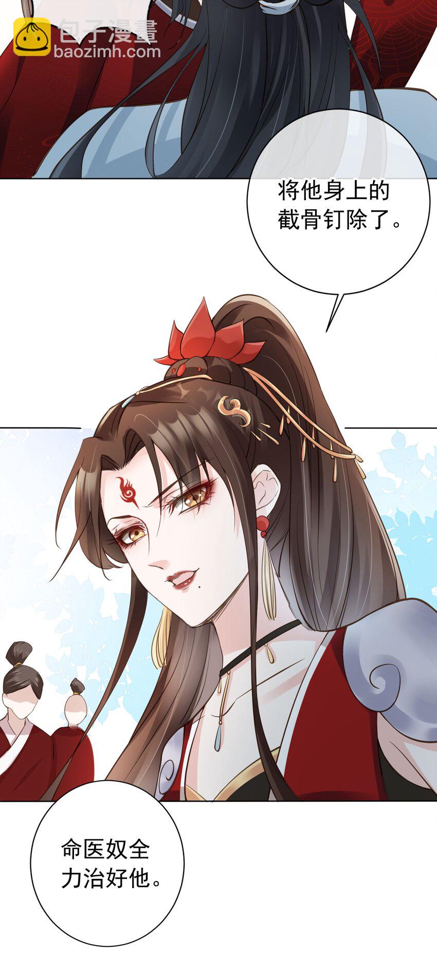 05 抢来的男人-第6话