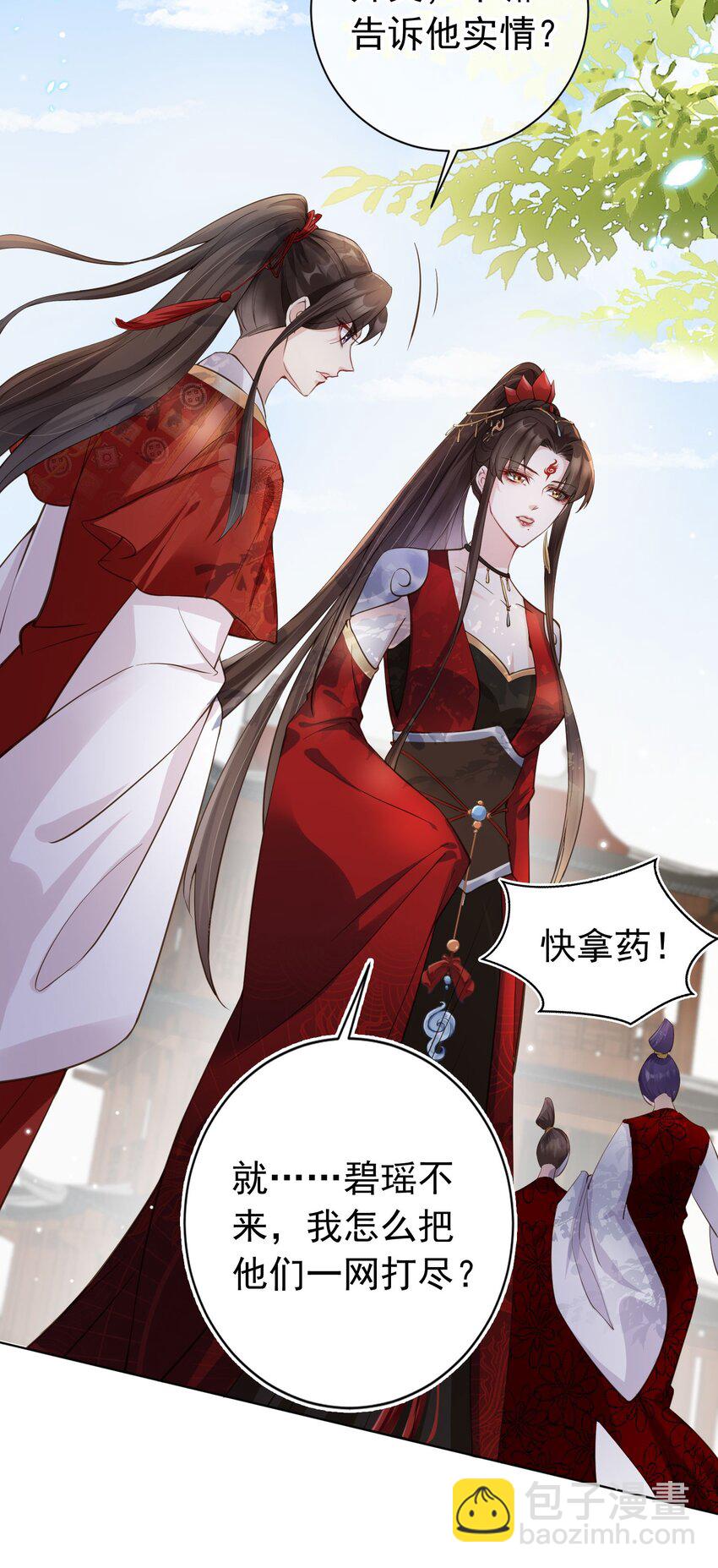 05 抢来的男人-第6话