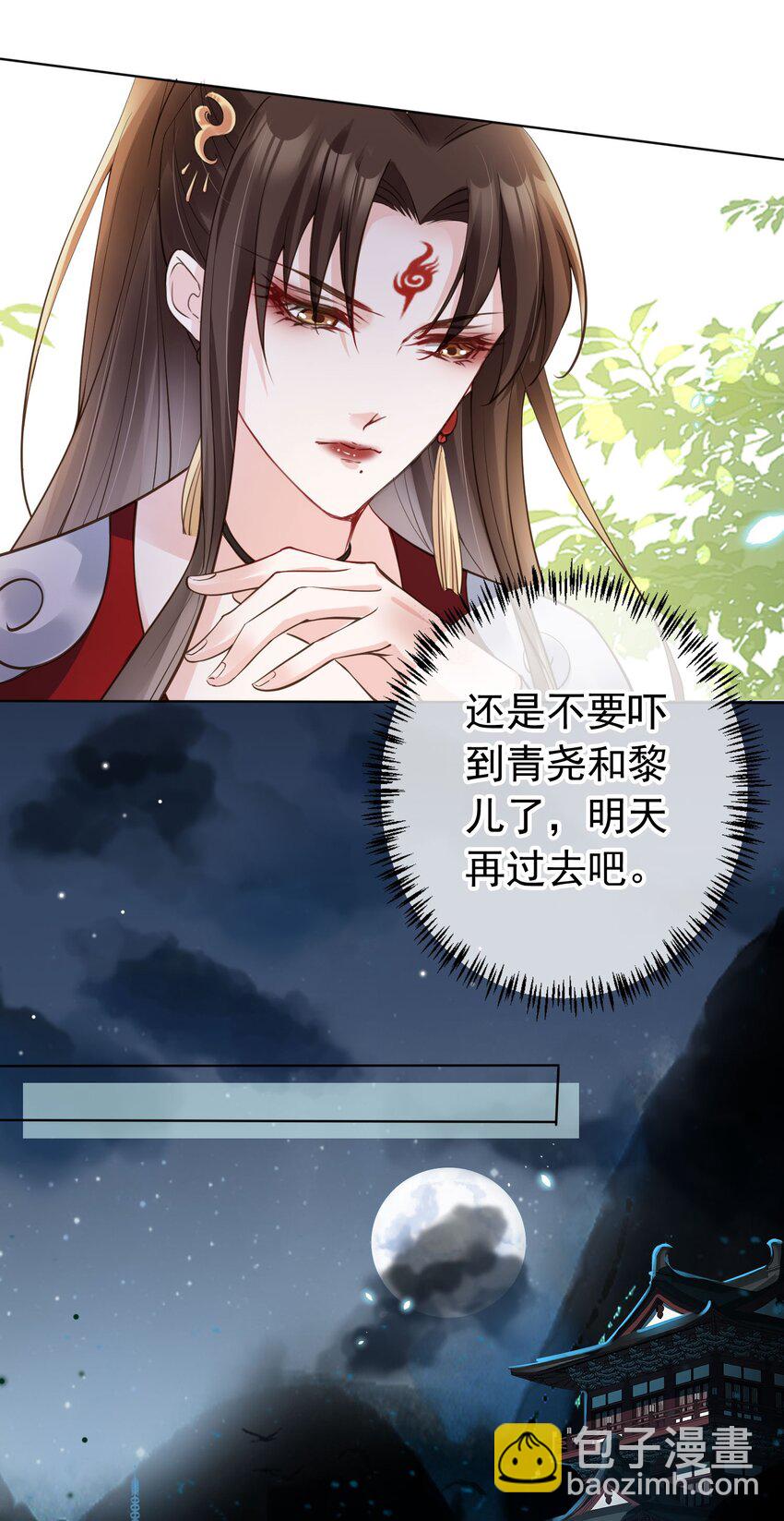 05 抢来的男人-第6话