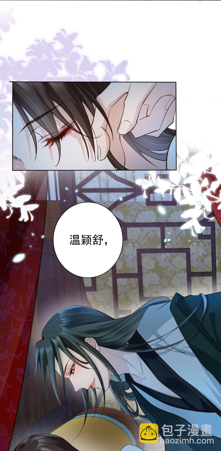 05 抢来的男人-第6话