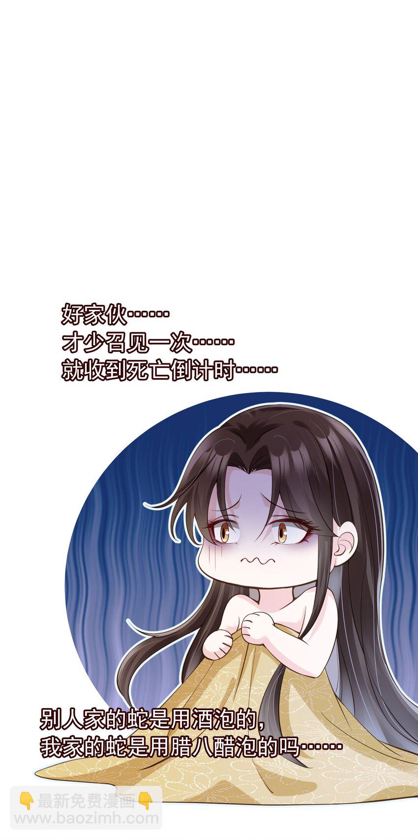 05 抢来的男人-第6话