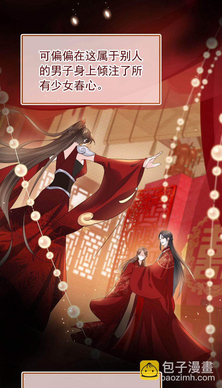 05 抢来的男人-第6话