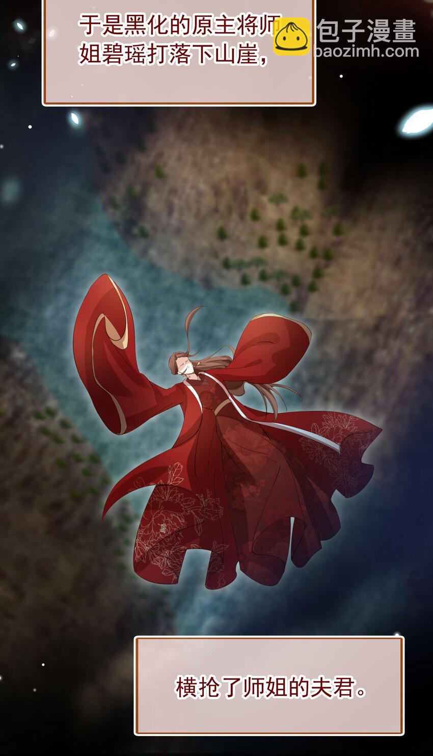 05 抢来的男人-第6话