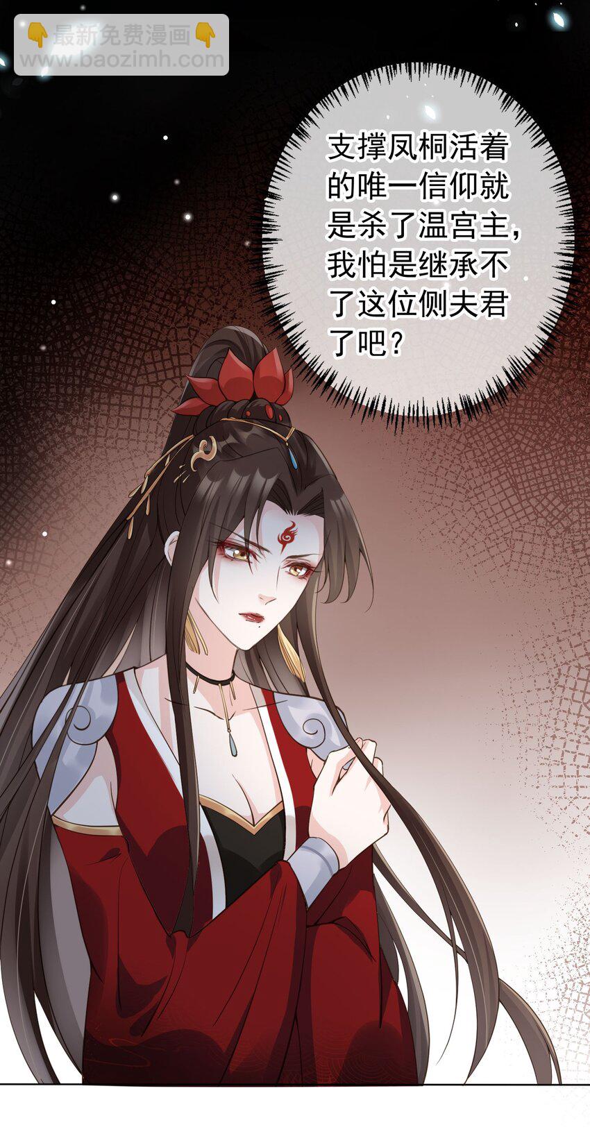 05 抢来的男人-第6话