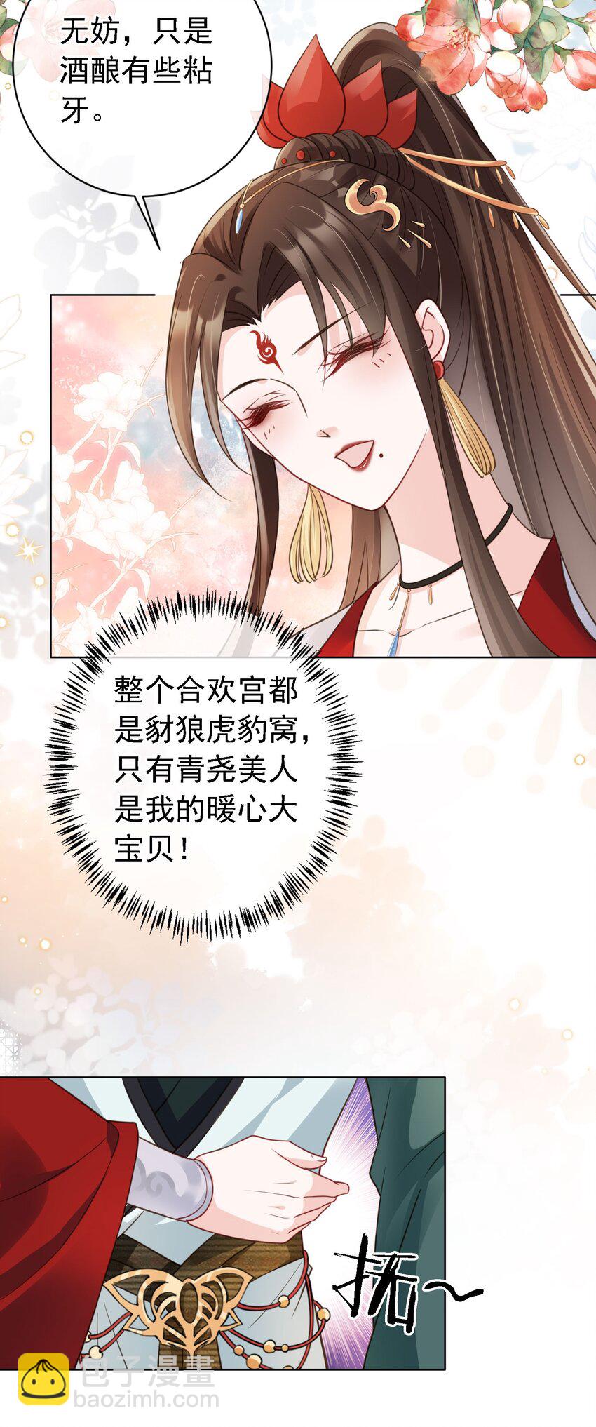 07 貌美夫男-第8话