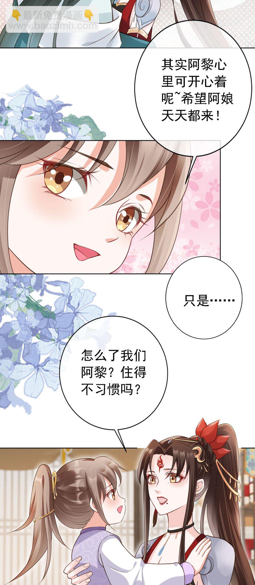 07 貌美夫男-第8话