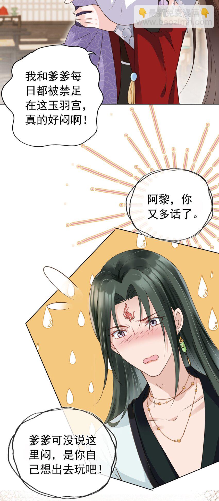 07 貌美夫男-第8话