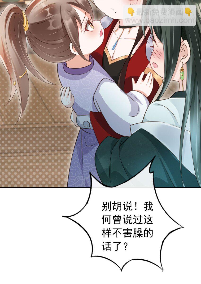 07 貌美夫男-第8话