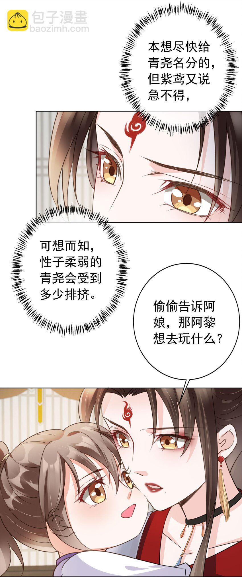 07 貌美夫男-第8话