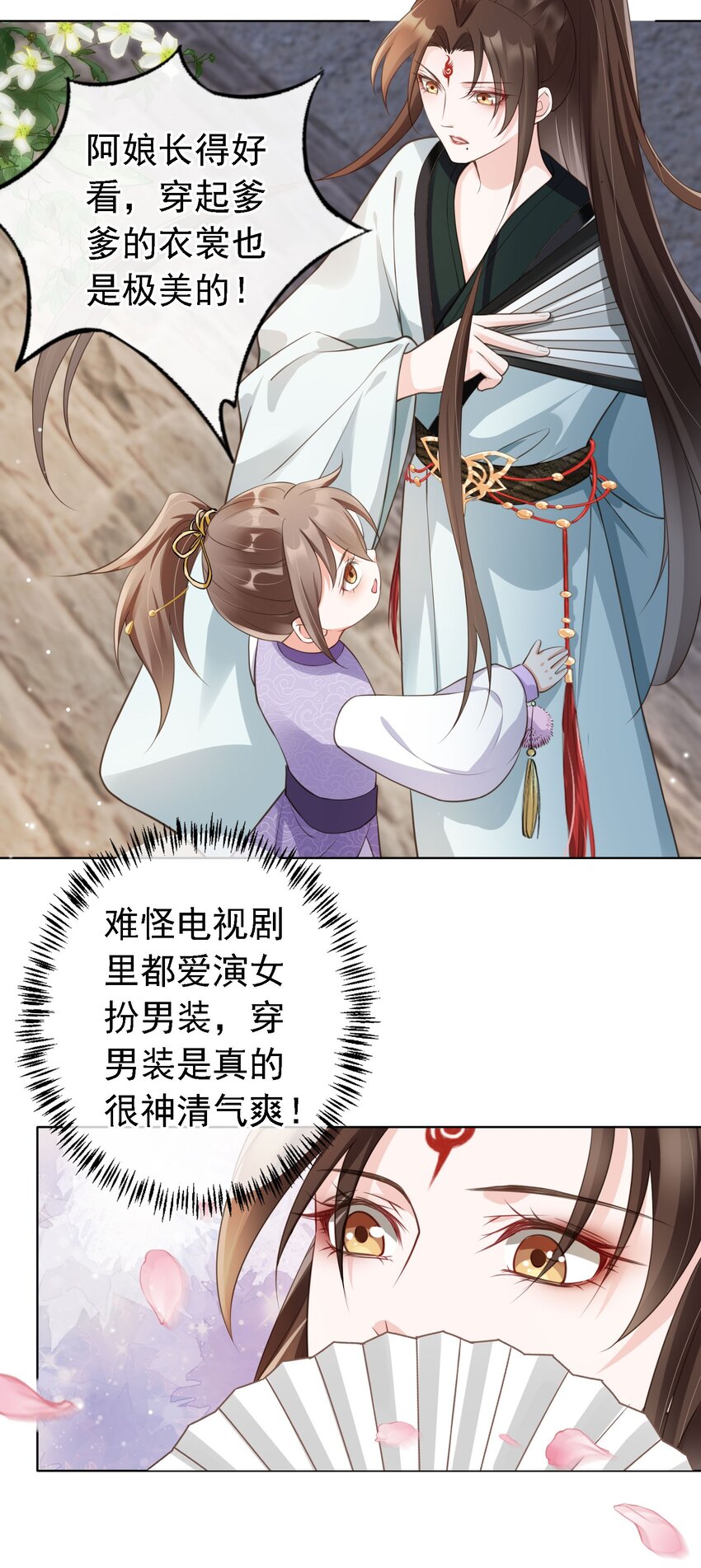 07 貌美夫男-第8话