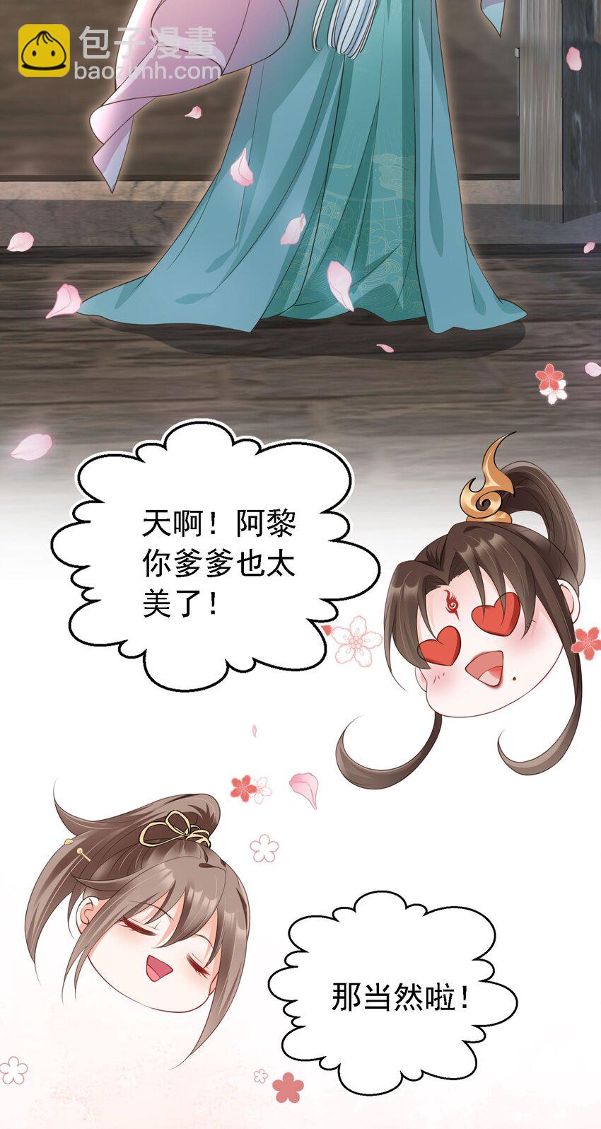 07 貌美夫男-第8话