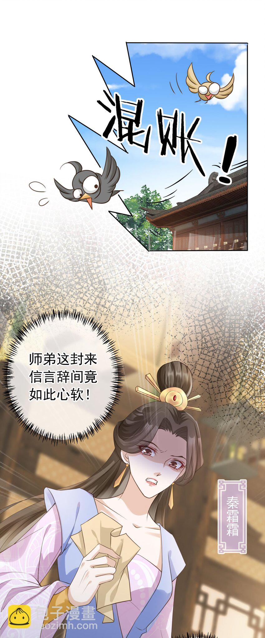 07 貌美夫男-第8话