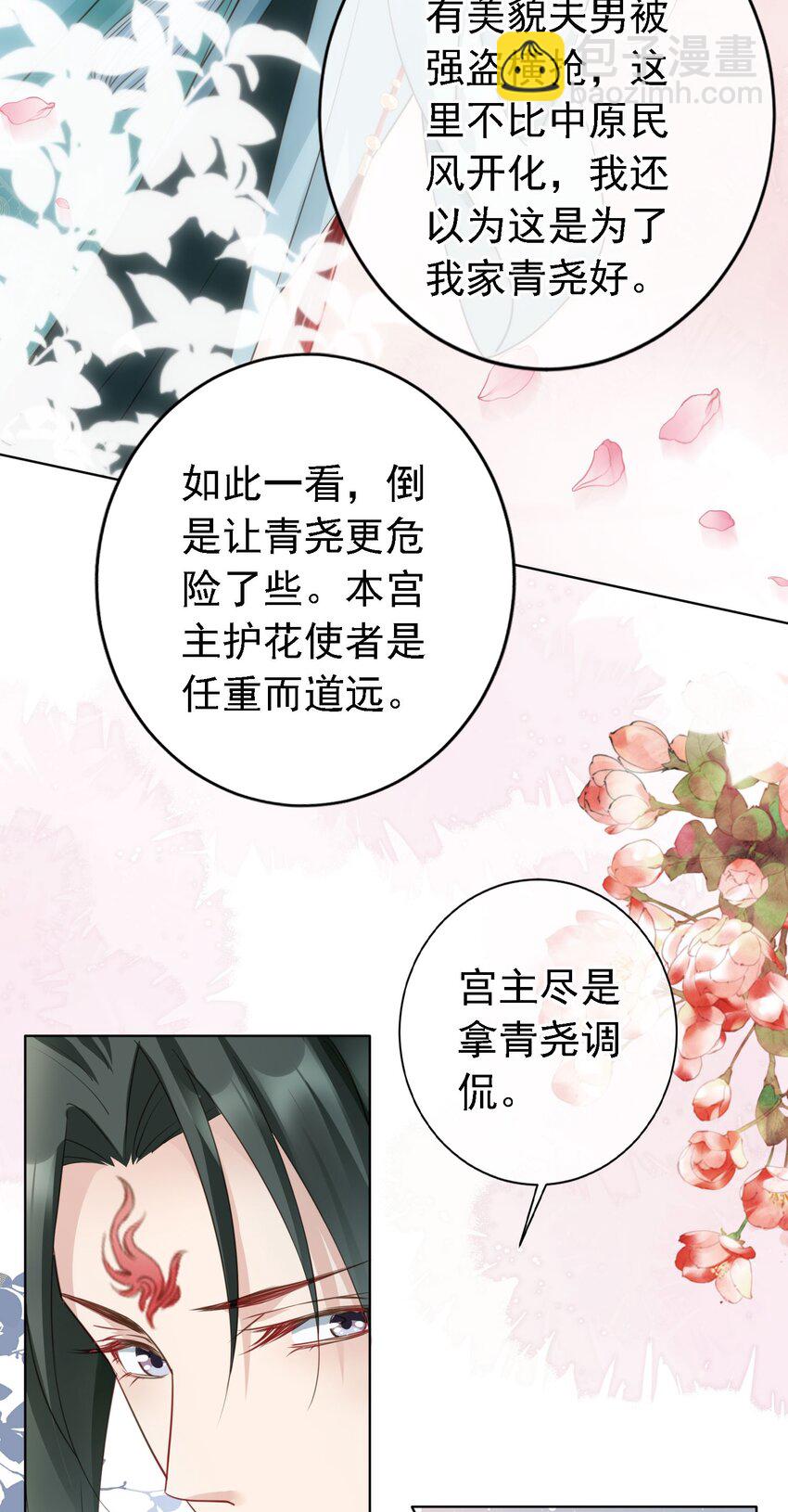 07 貌美夫男-第8话