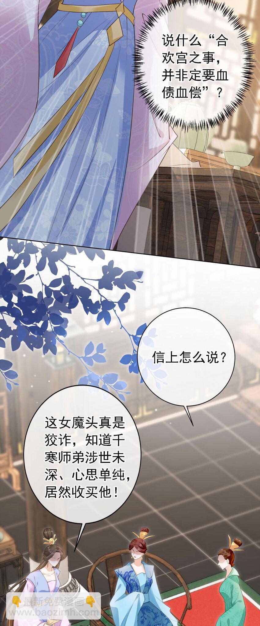 07 貌美夫男-第8话