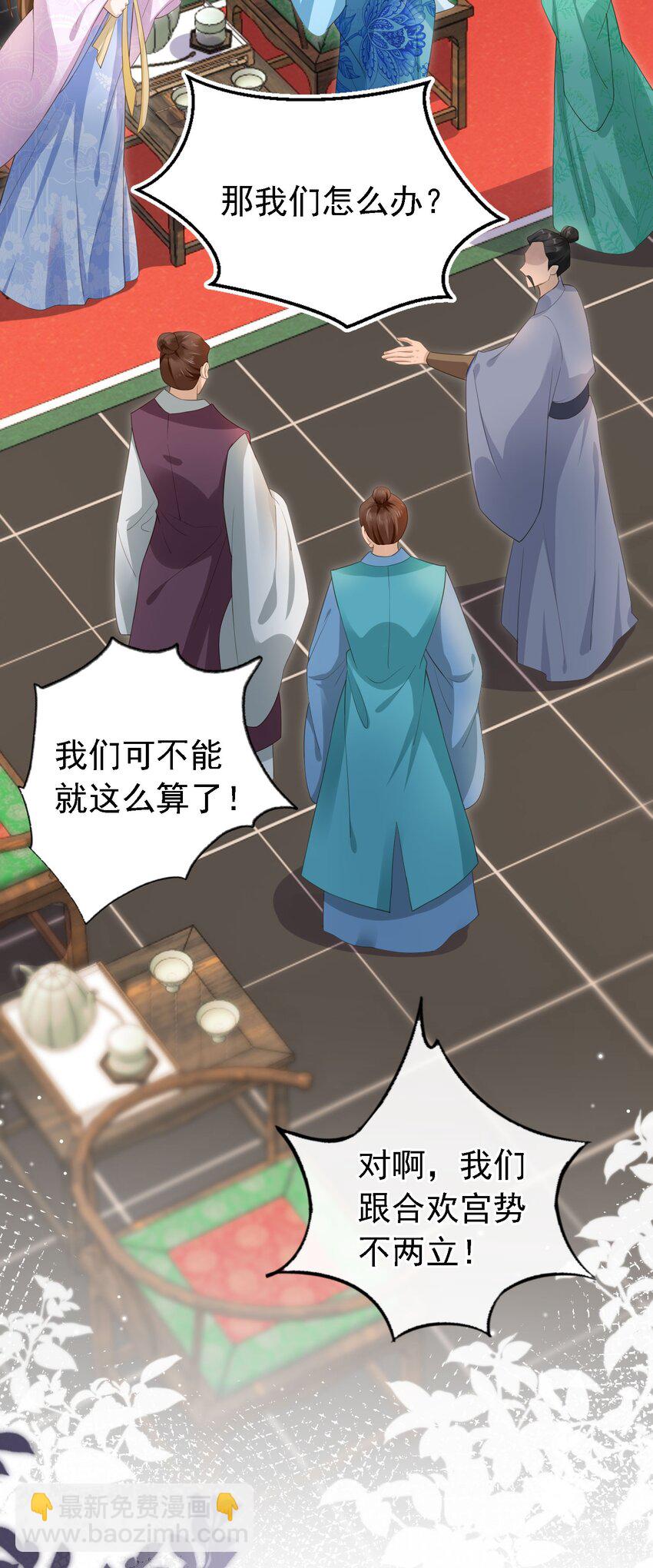 07 貌美夫男-第8话