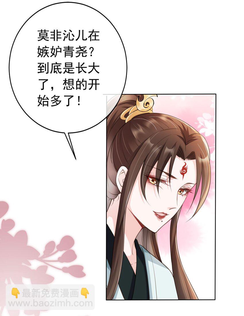 09 心里的位置-第10话