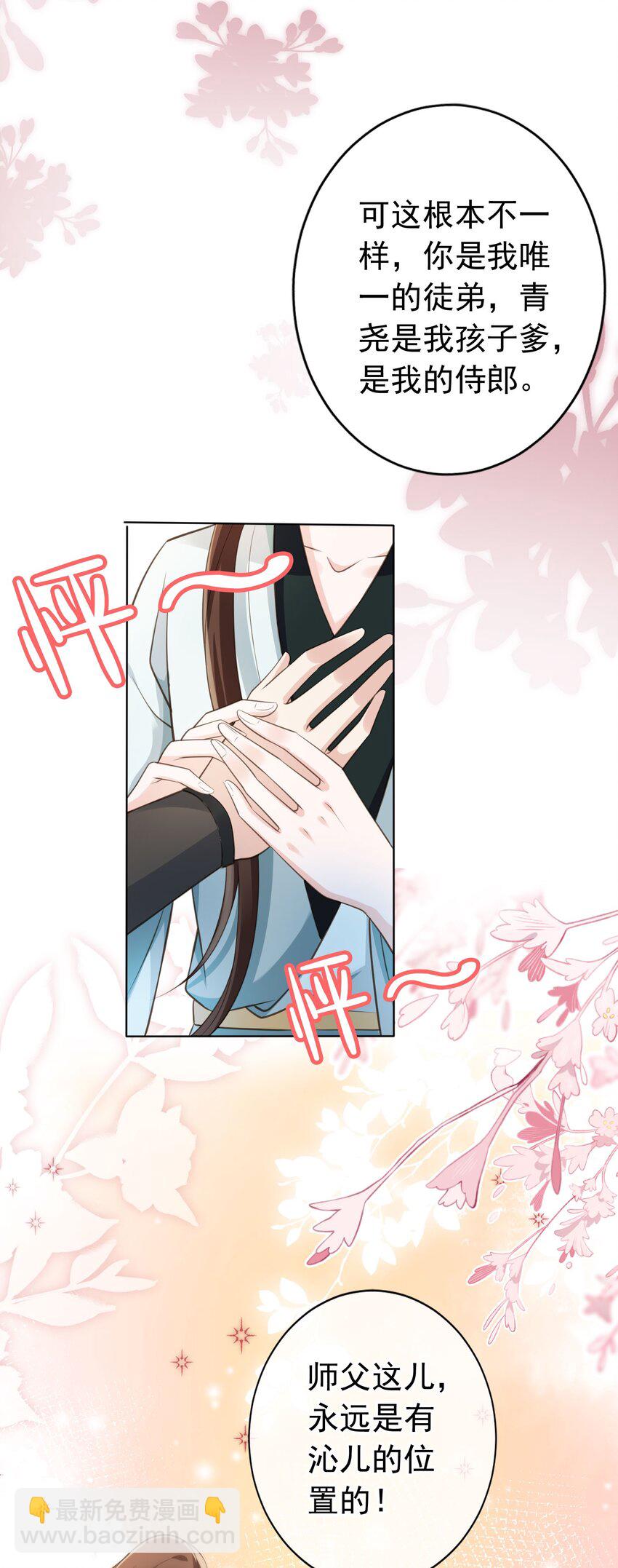 09 心里的位置-第10话