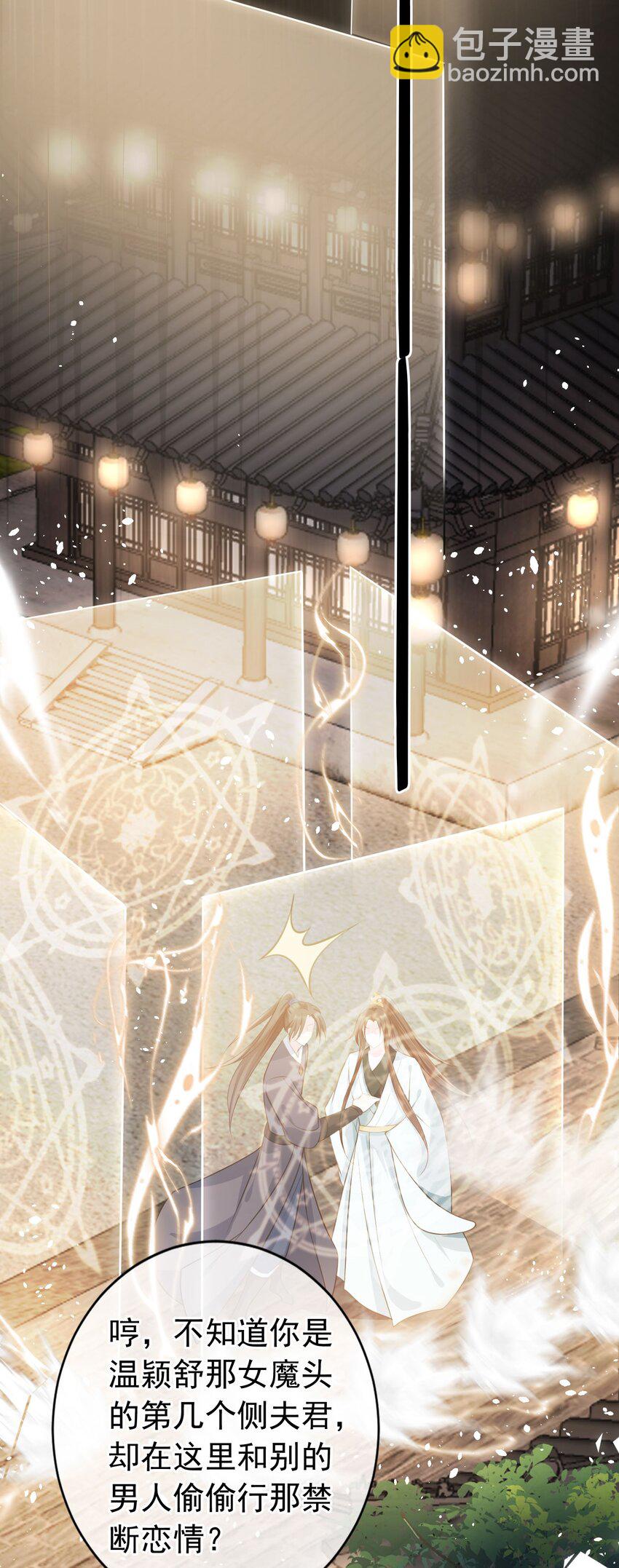 09 心里的位置-第10话