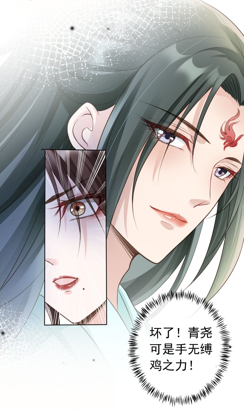 09 心里的位置-第10话