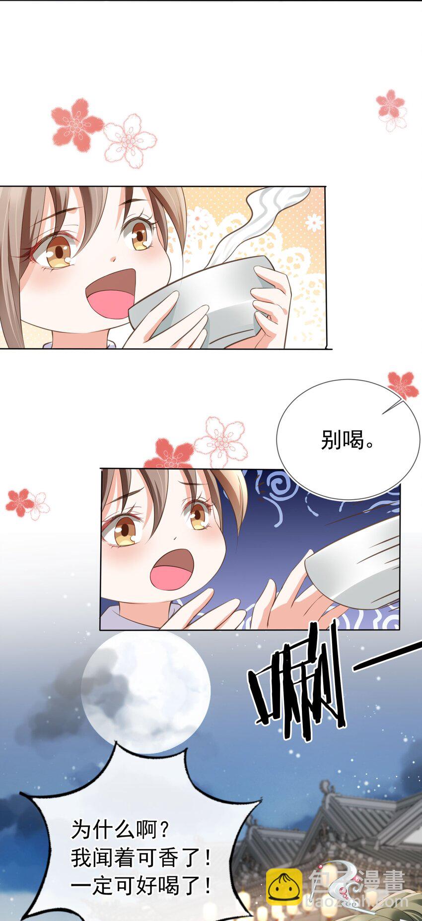 09 心里的位置-第10话