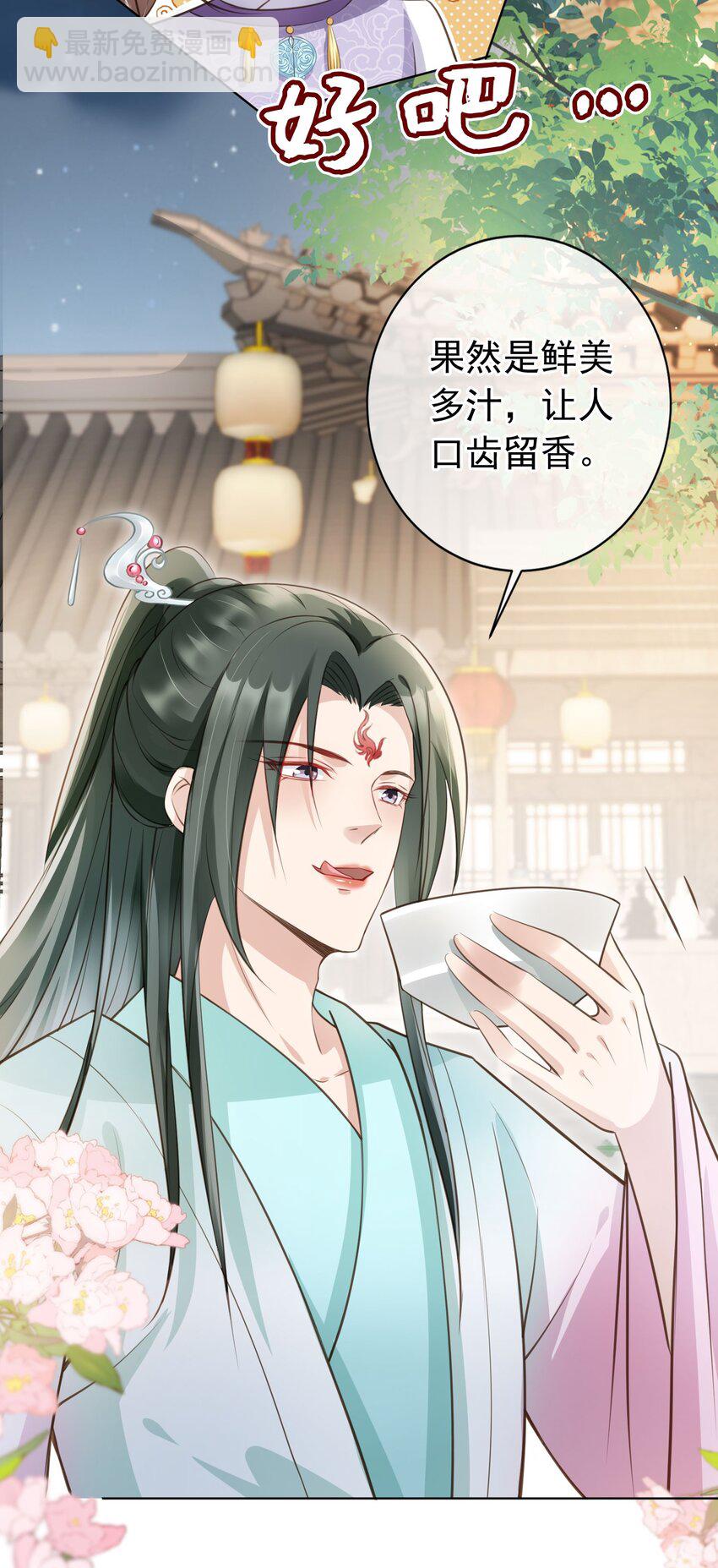 09 心里的位置-第10话