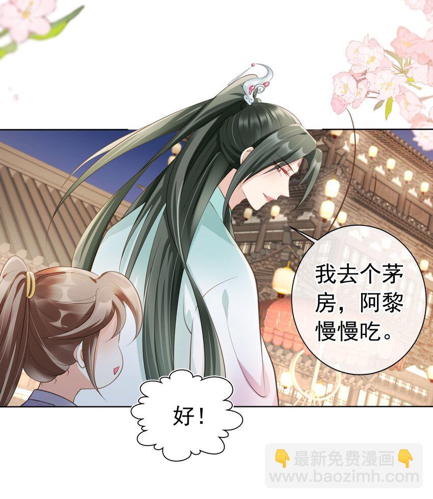 09 心里的位置-第10话