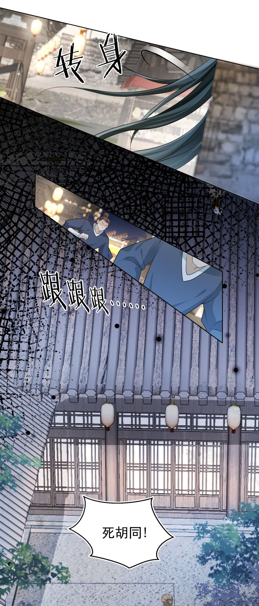 09 心里的位置-第10话