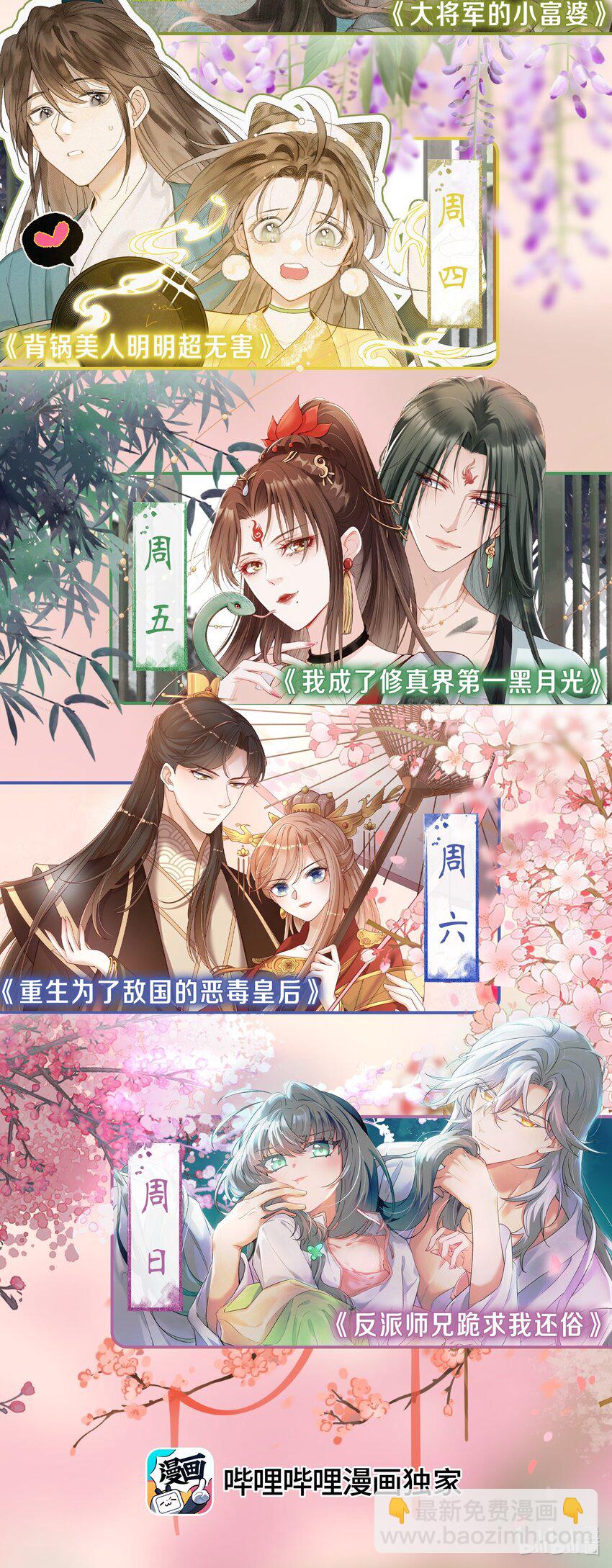 09 心里的位置-第10话