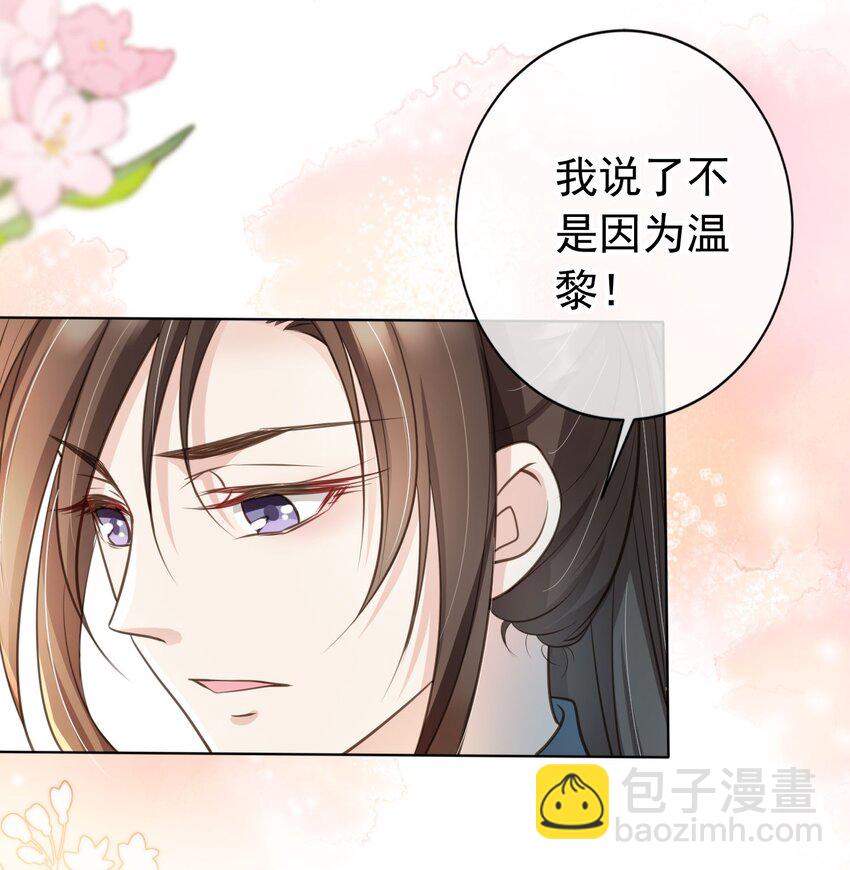 09 心里的位置-第10话