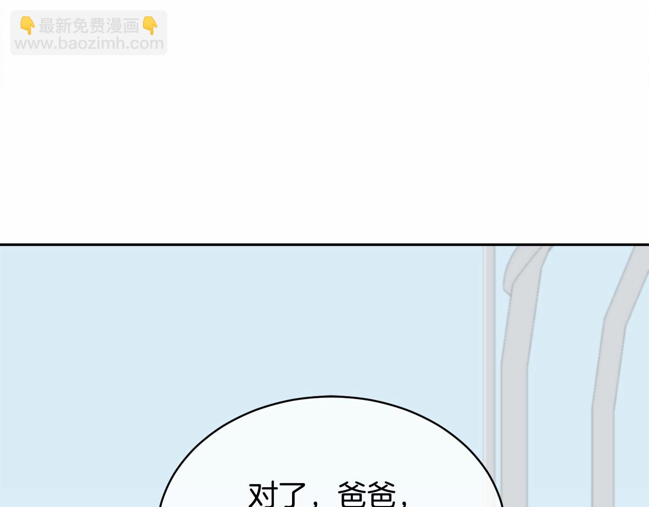 第2话 成为我的新娘(1/5)-第2话