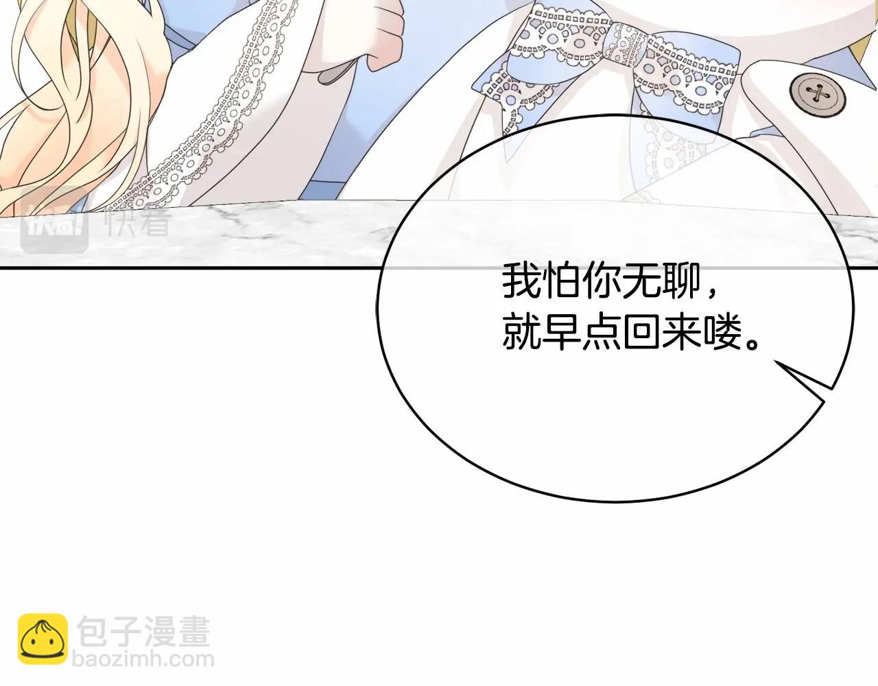 第2话 成为我的新娘(1/5)-第2话