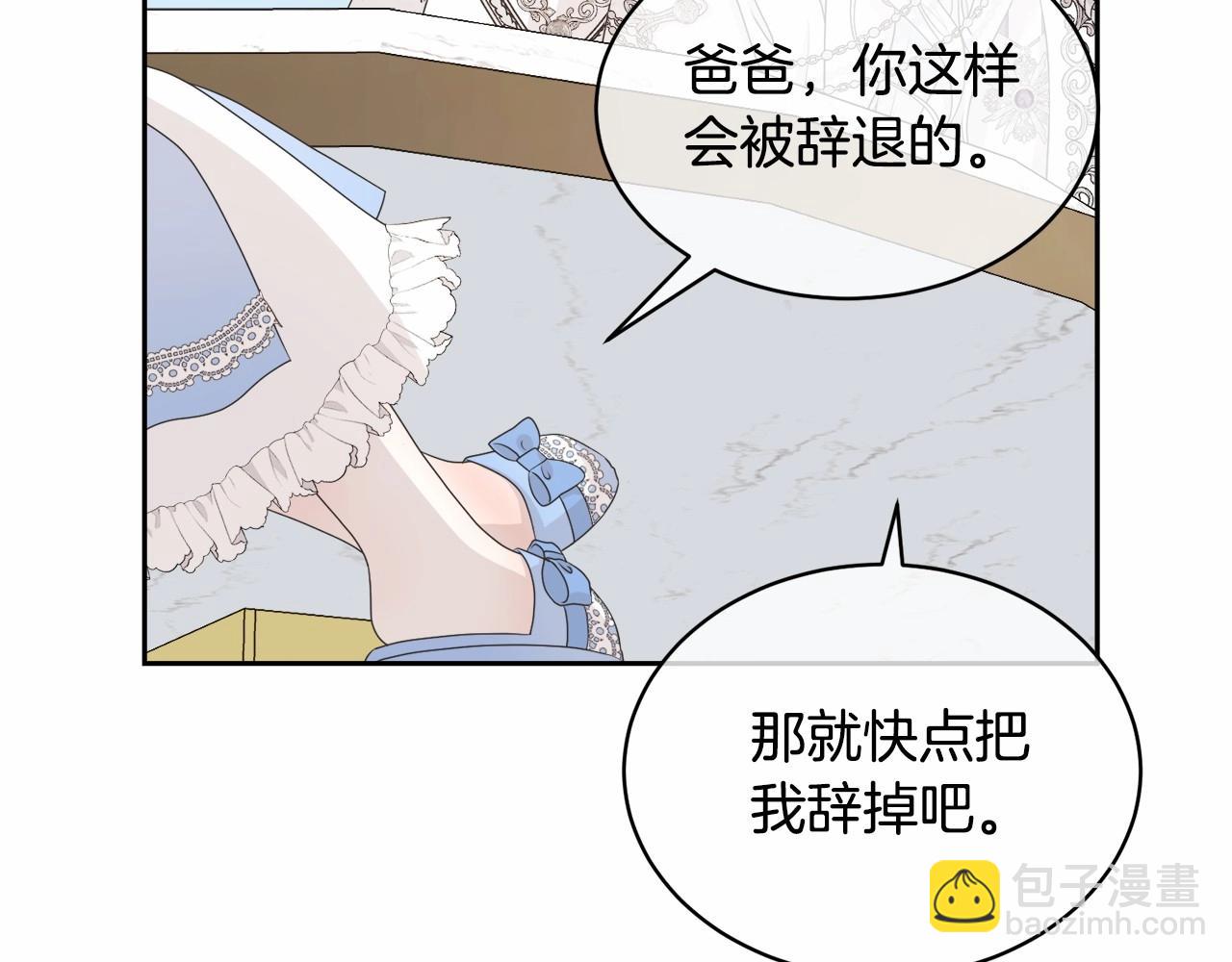 第2话 成为我的新娘(1/5)-第2话