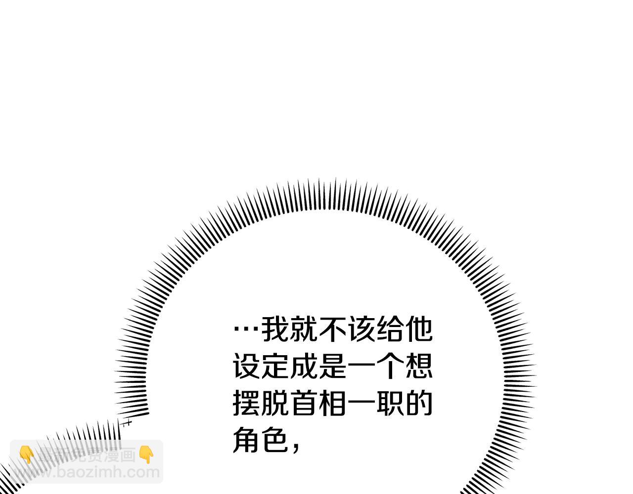 第2话 成为我的新娘(1/5)-第2话