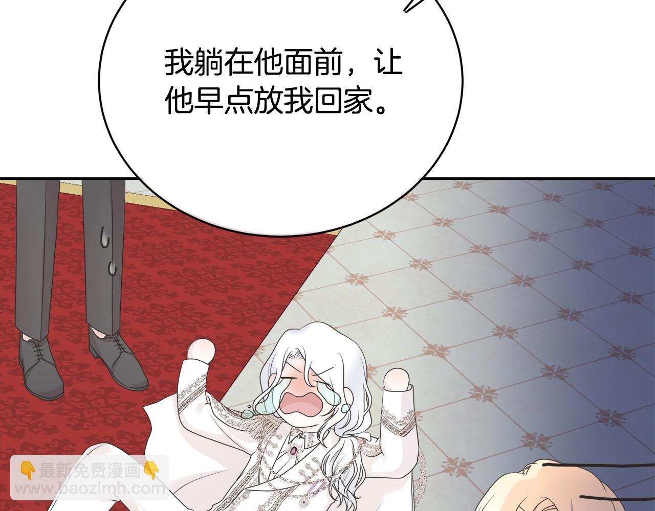 第2话 成为我的新娘(1/5)-第2话