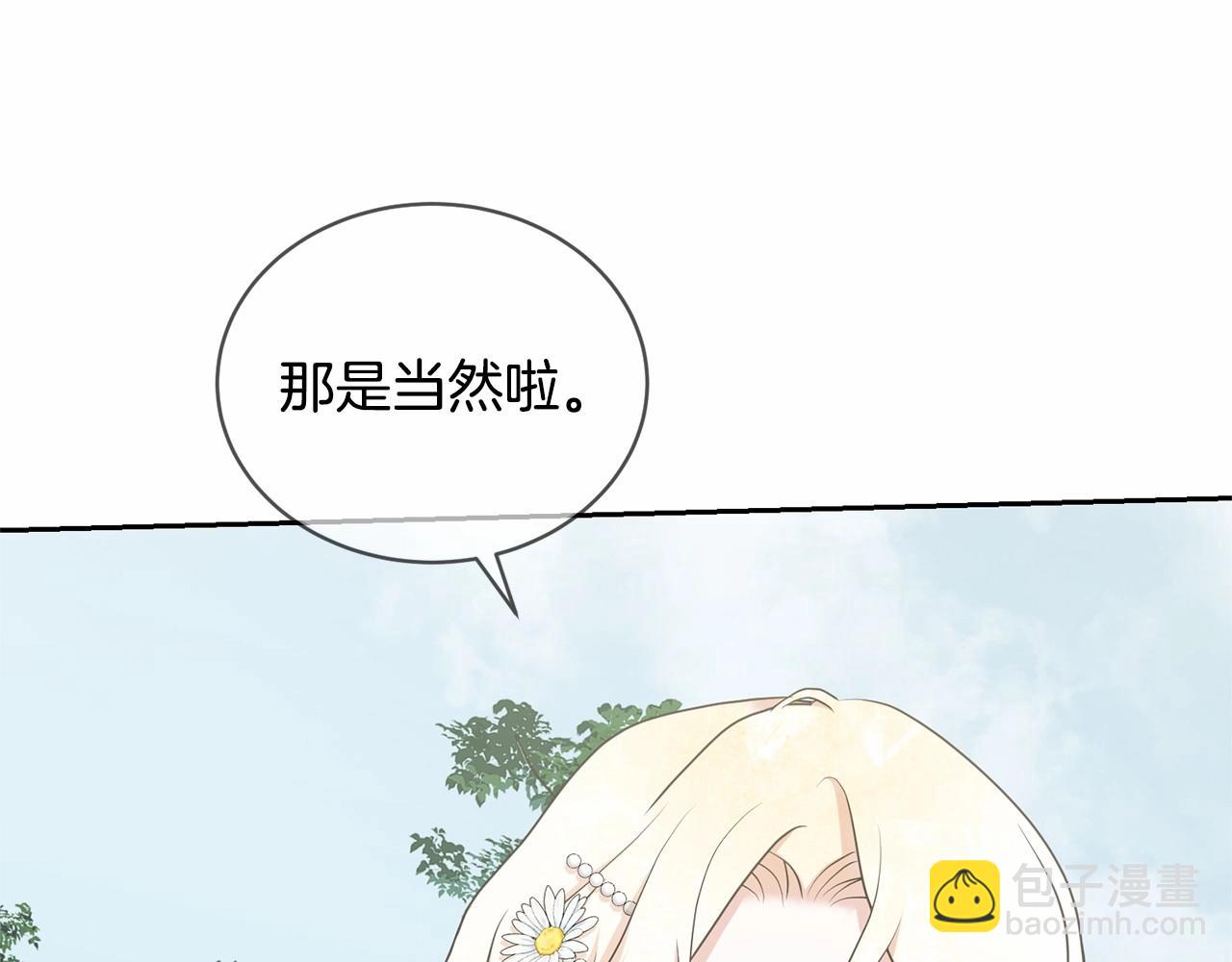 第14话 生日礼物(1/5)-第14话