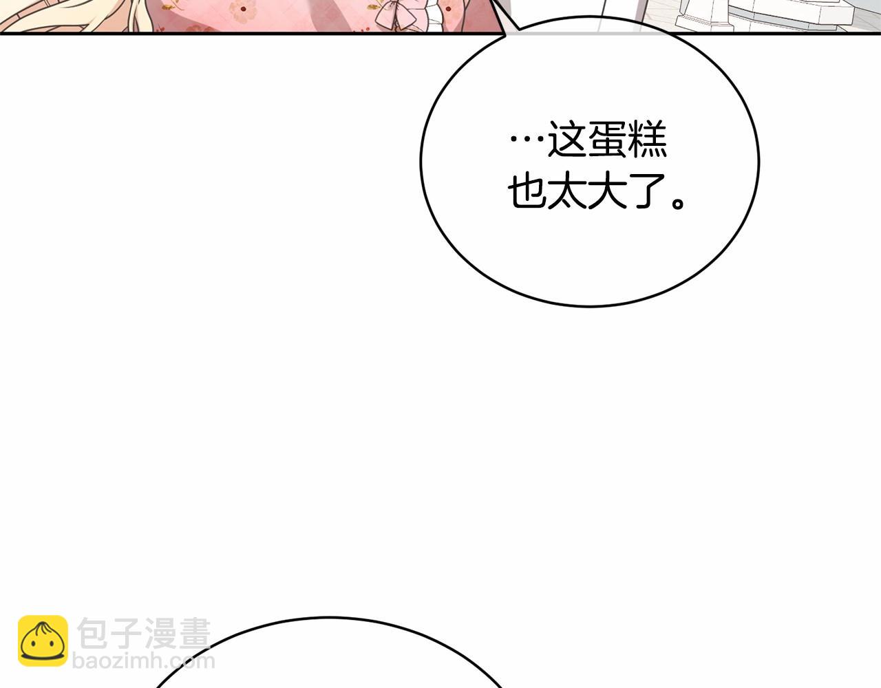 第16话 正太们争风吃醋！(1/4)-第16话