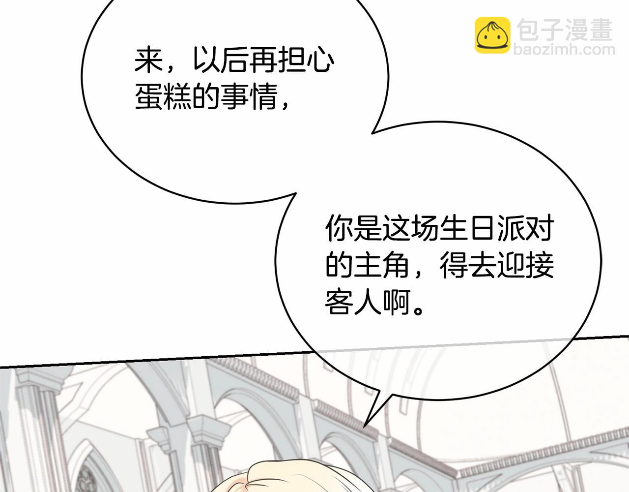 第16话 正太们争风吃醋！(1/4)-第16话