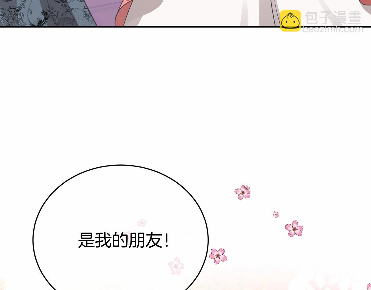 第16话 正太们争风吃醋！(1/4)-第16话