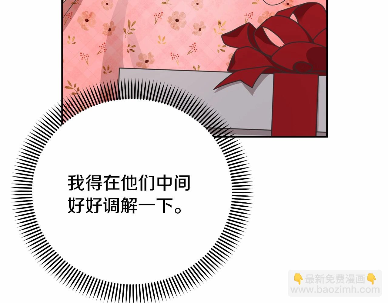 第16话 正太们争风吃醋！(1/4)-第16话