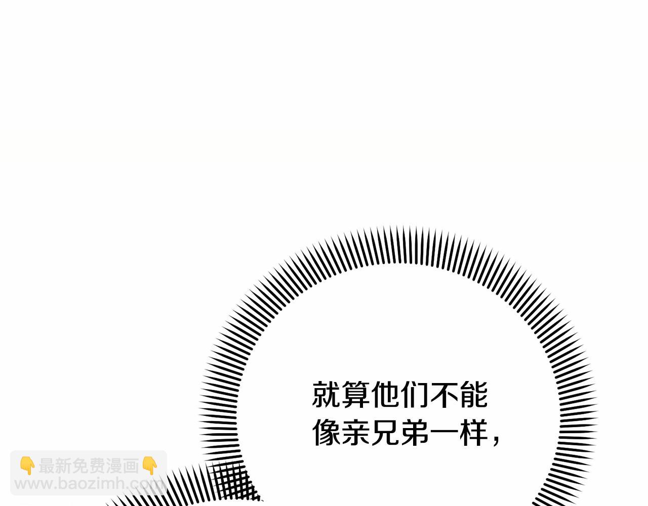 第16话 正太们争风吃醋！(1/4)-第16话