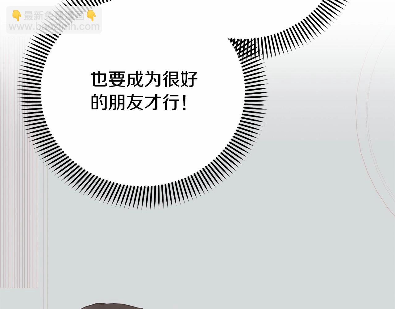 第16话 正太们争风吃醋！(1/4)-第16话