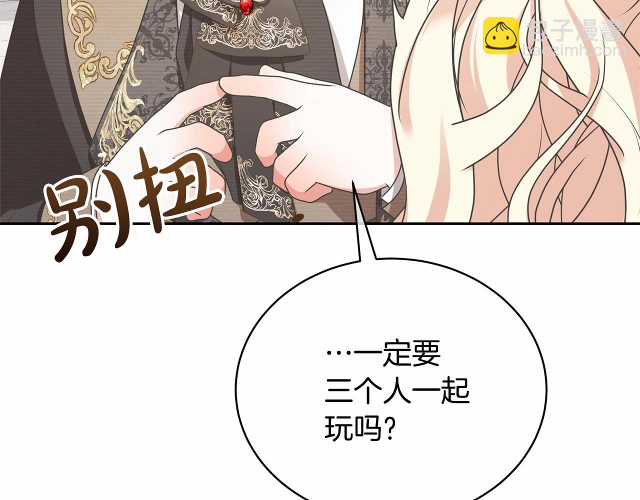 第16话 正太们争风吃醋！(1/4)-第16话