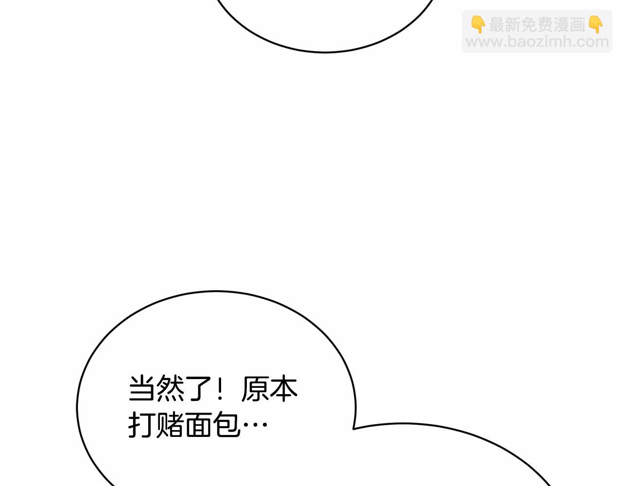 第16话 正太们争风吃醋！(1/4)-第16话