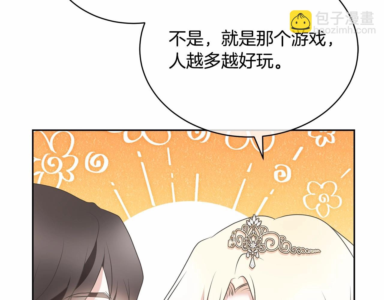 第16话 正太们争风吃醋！(1/4)-第16话