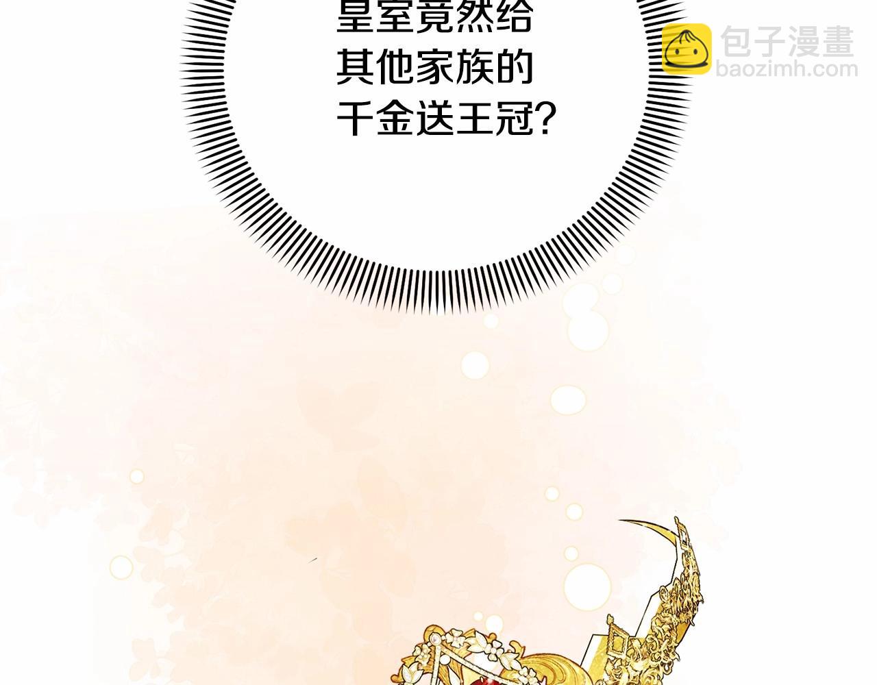 第17话 一起堆雪人(1/4)-第18话