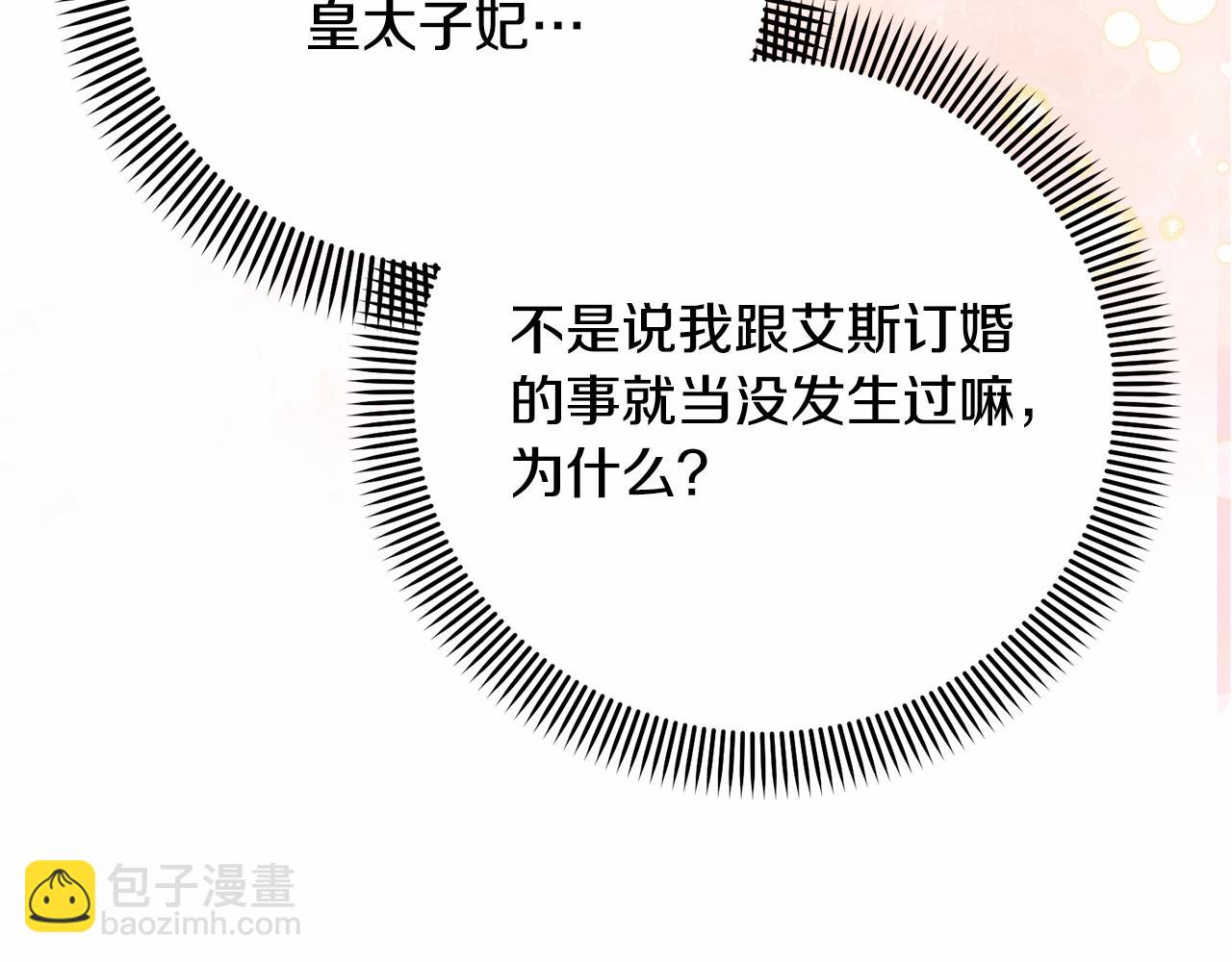 第17话 一起堆雪人(1/4)-第18话