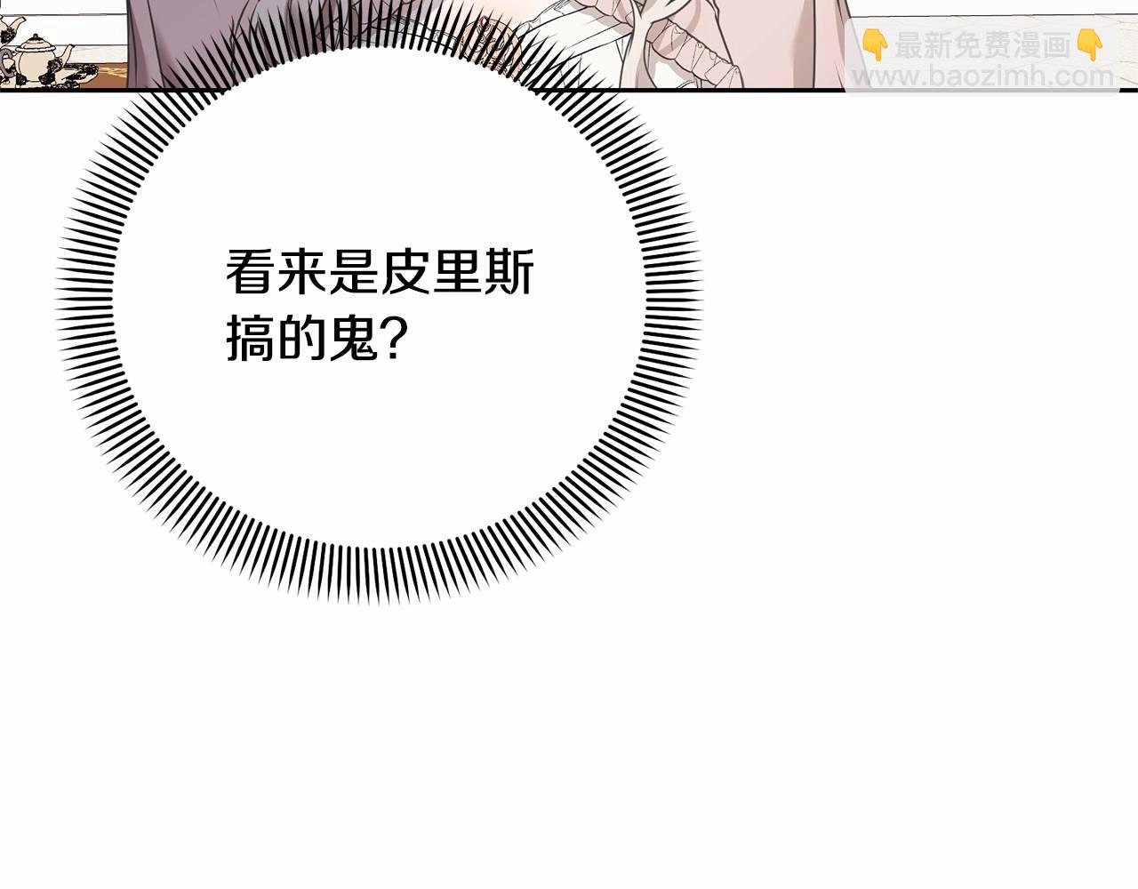 第17话 一起堆雪人(1/4)-第18话