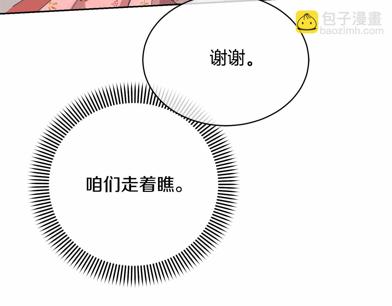 第17话 一起堆雪人(1/4)-第18话