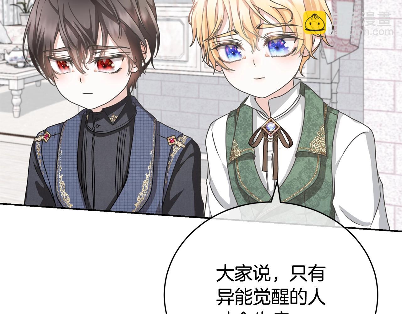 第20话 来自未来的朋友(1/4)-第20话